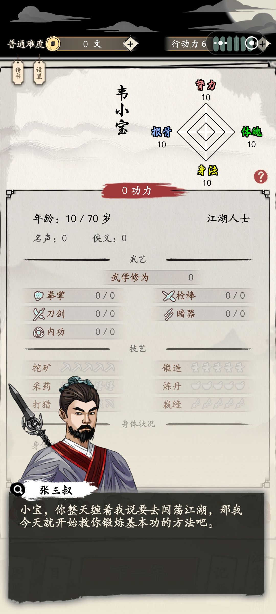BUG 3