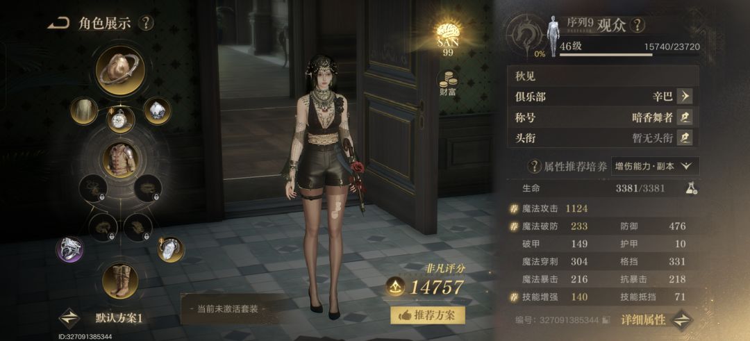 这一套搭起来感觉还行 1