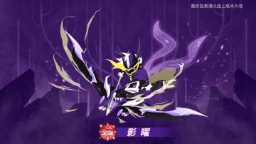 【觉秘档案15】一点小小的影曜震撼！