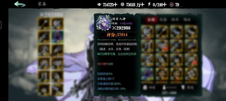 569灭轻语250秒过团一截图