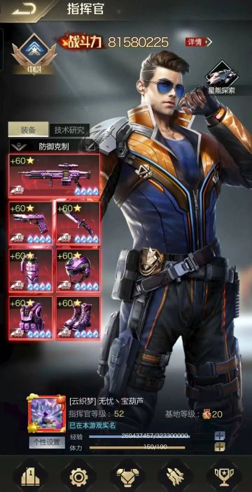 个人访谈丨对话手Q473区【云织梦】联盟：无忧丶宝葫芦