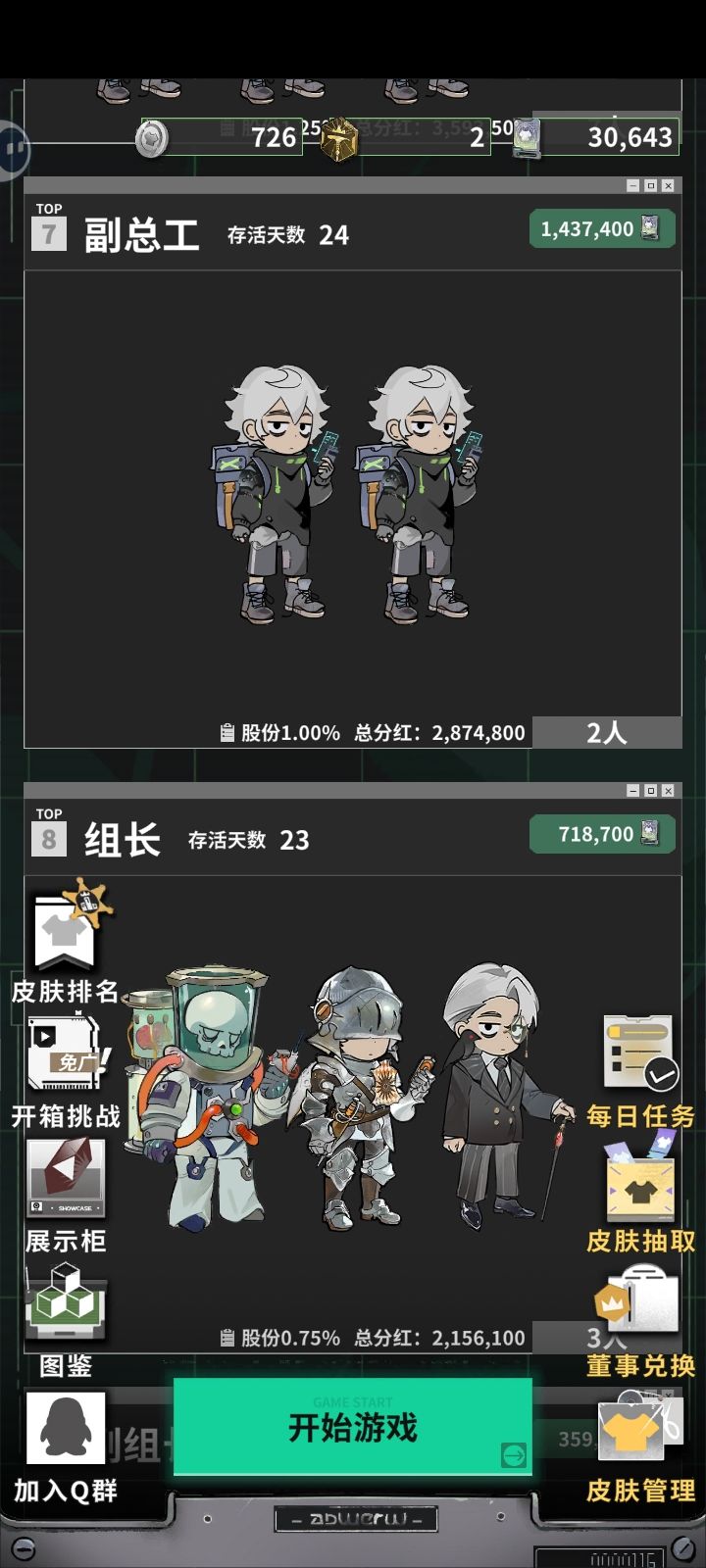 别抬分了兄弟们 2