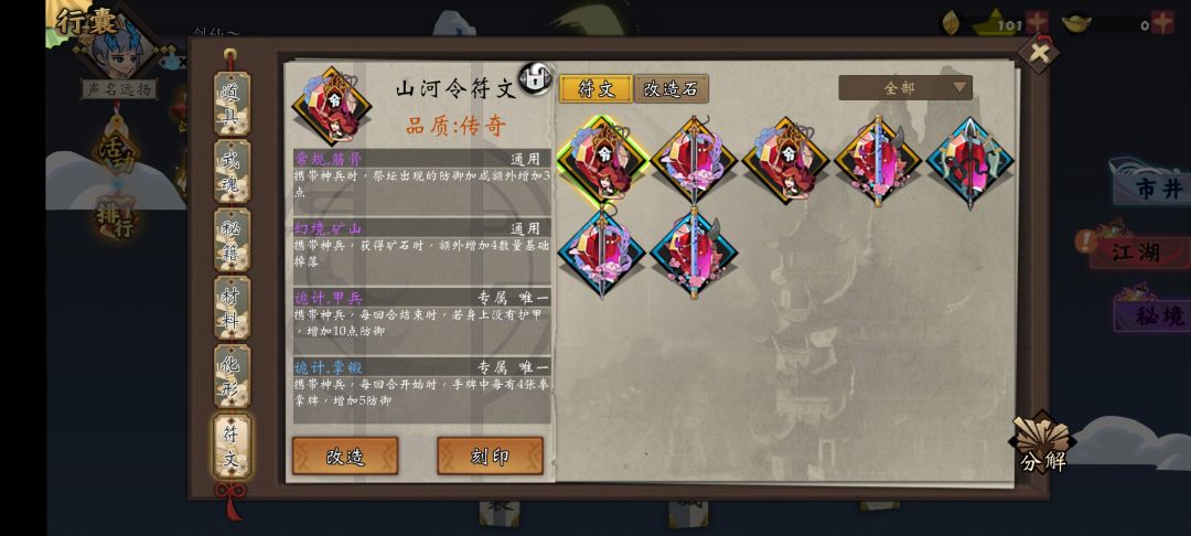 符文到底怎么获得啊 3