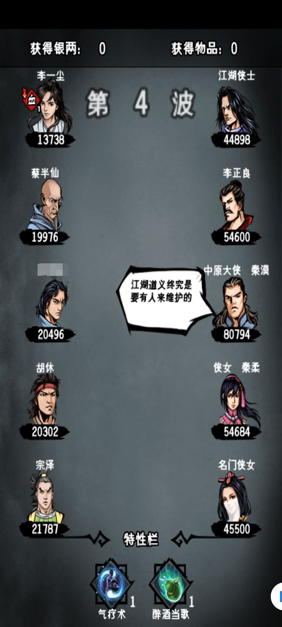 副本篇二(五龙塔) 2