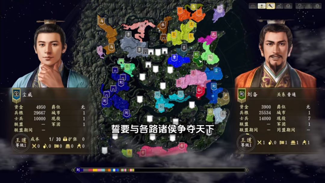 《三国志 14 威力加强版》手机版 3