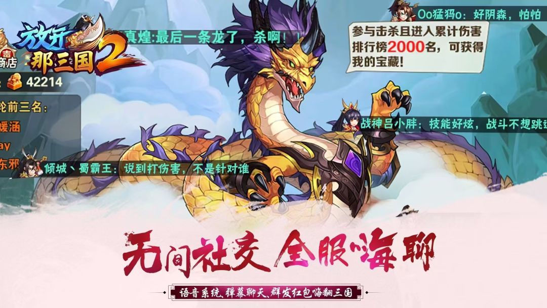 全新三国卡牌手游 2
