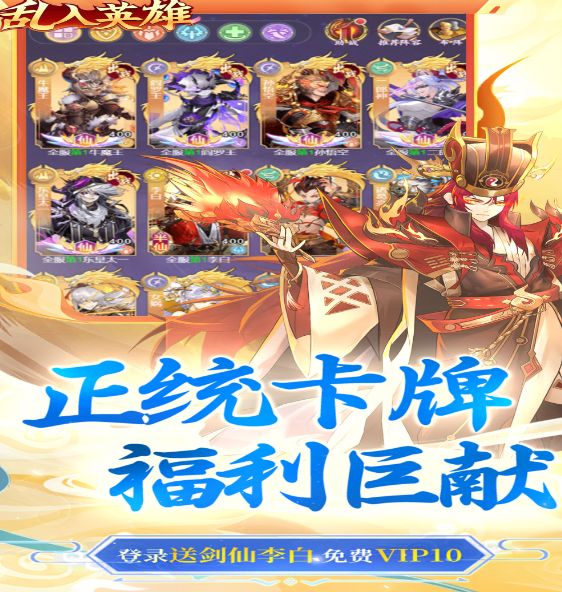 游戏推荐 乱入英雄截图