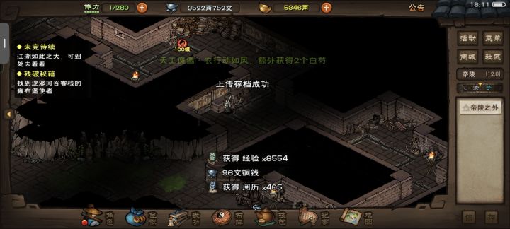 大佬们这个任务是什么截图