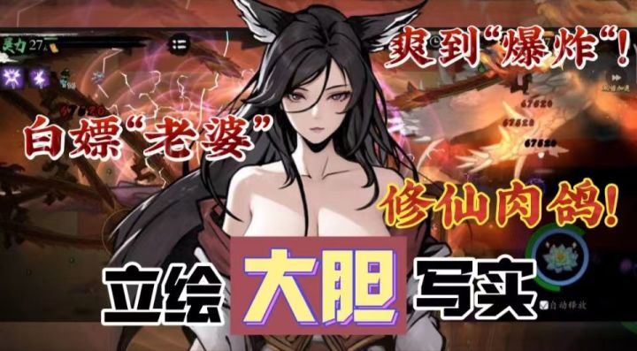 【修仙肉鸽】啊?修仙+肉鸽!还有萝莉和御姐相伴?呃…听说马上就要出开放世界的剧情喽⁉️截图