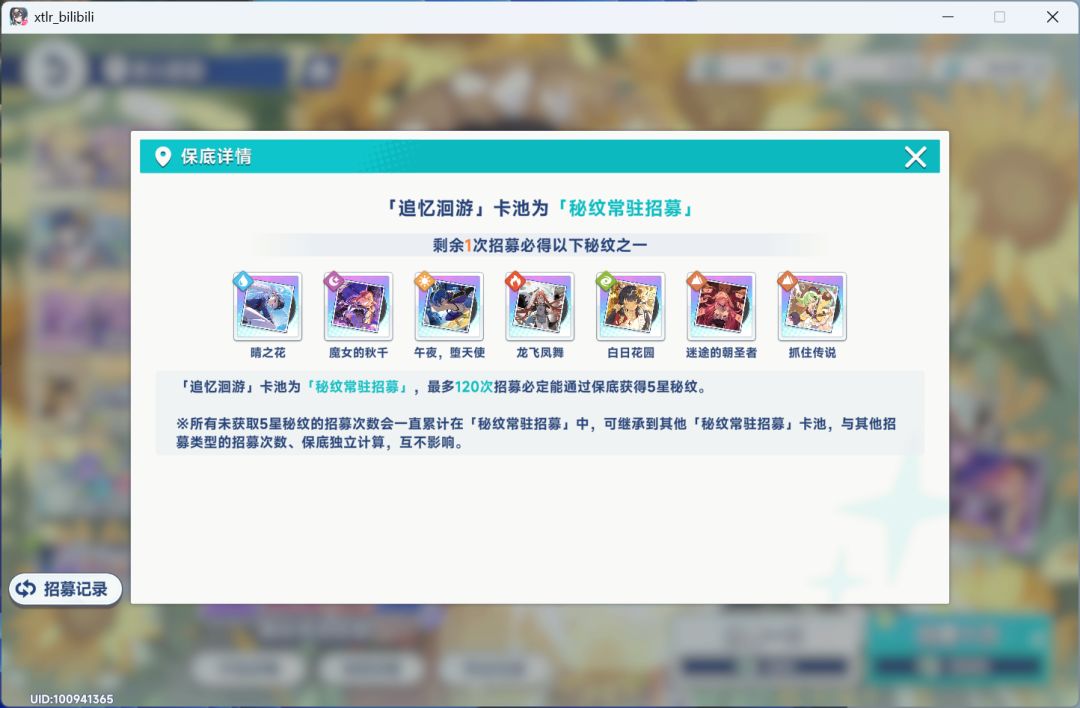 不知不觉又保底了 1