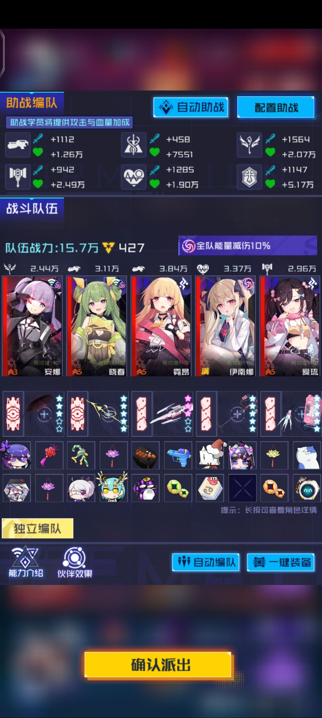 我好像找到了个爬塔很牛逼的阵容 1