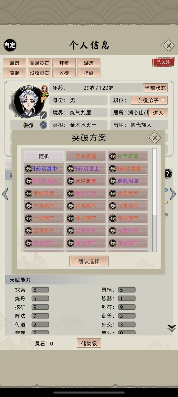 煞气从哪里获取啊截图