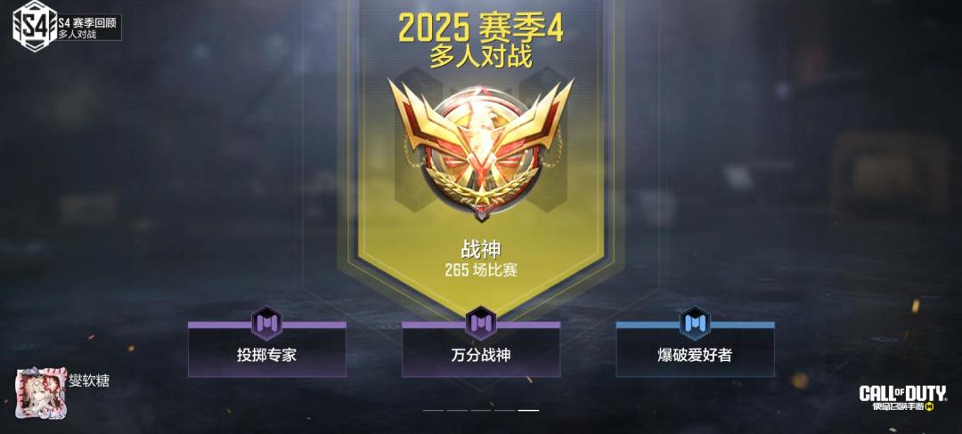 #使命召唤手游 1