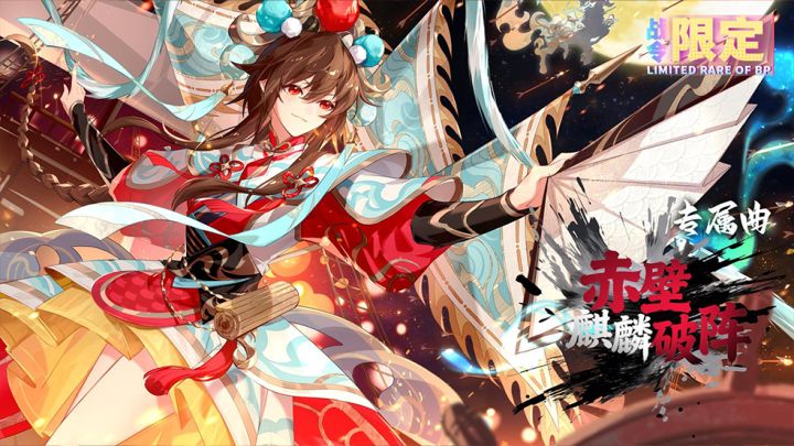 【300大作战】全新皮肤 莉莉安-麟歌瑜谛截图
