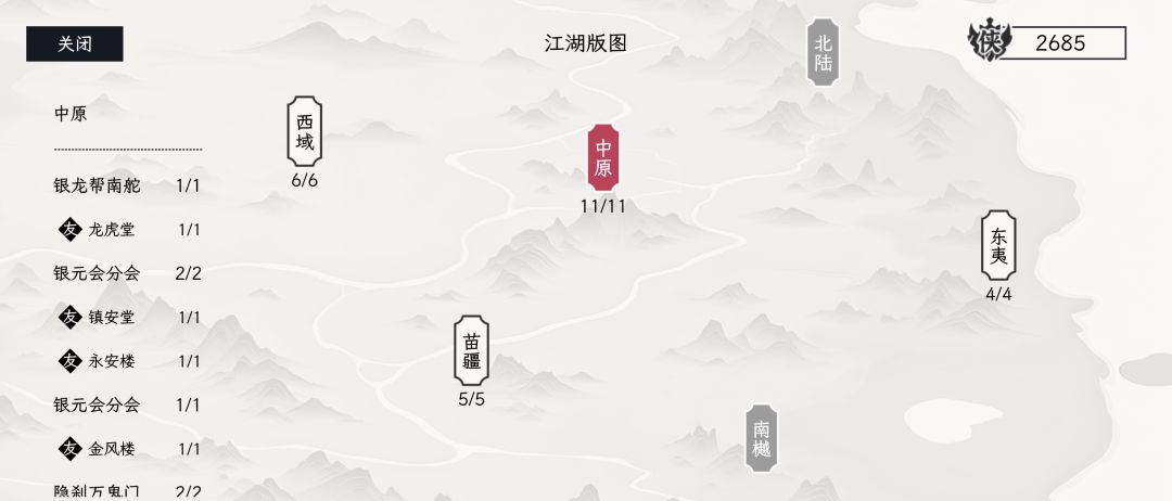 总算全解锁了 2