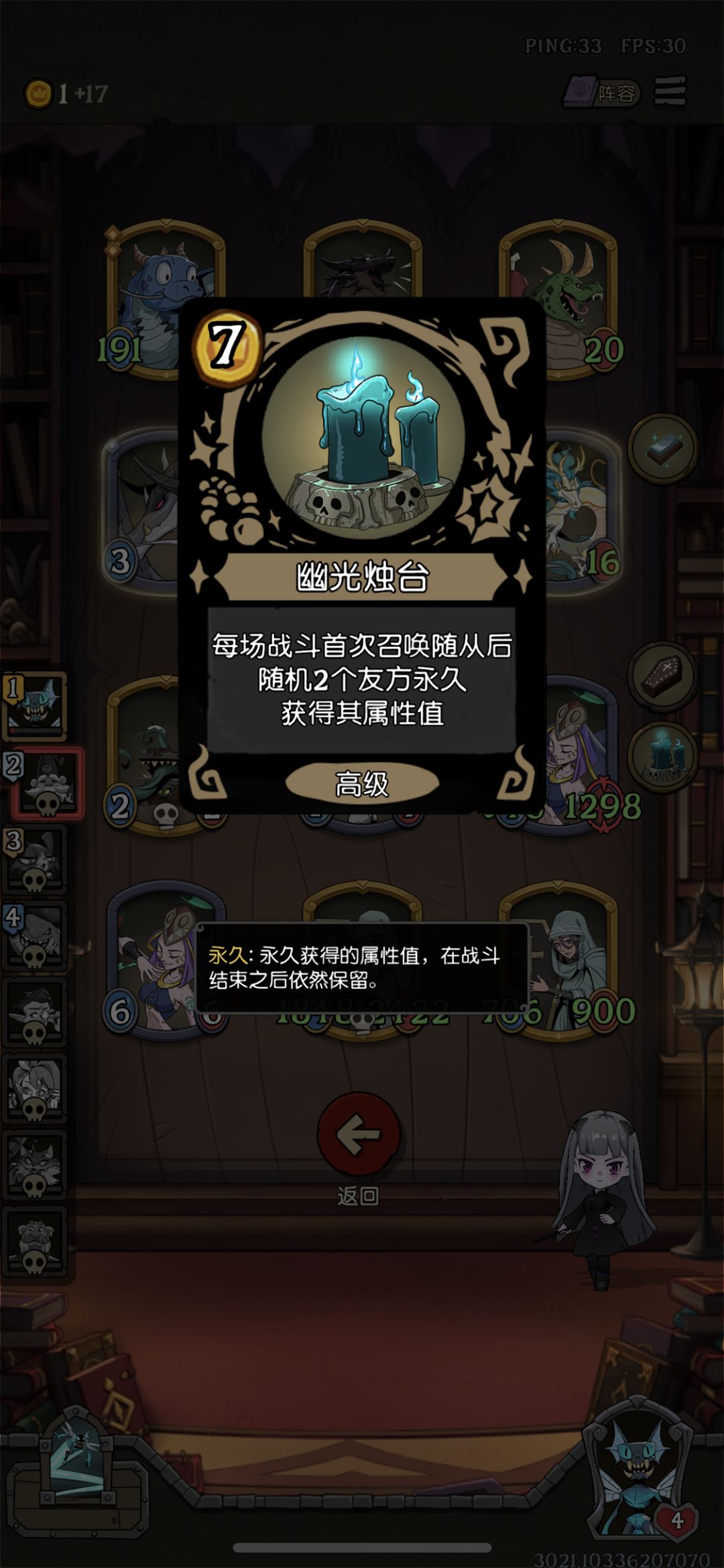 原本以为幽灵很弱,直到选到了幽光烛台 2