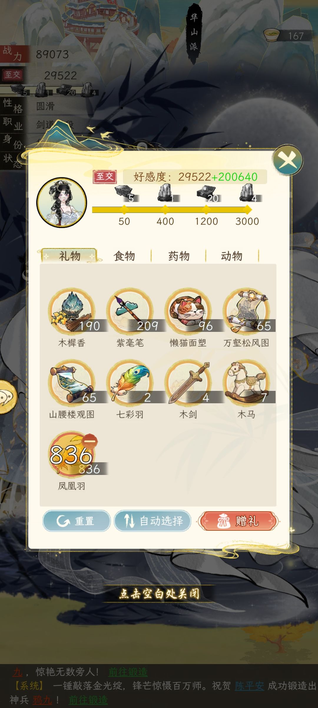 又走了一位开服咸鱼玩家，含泪接下他的人脉 2