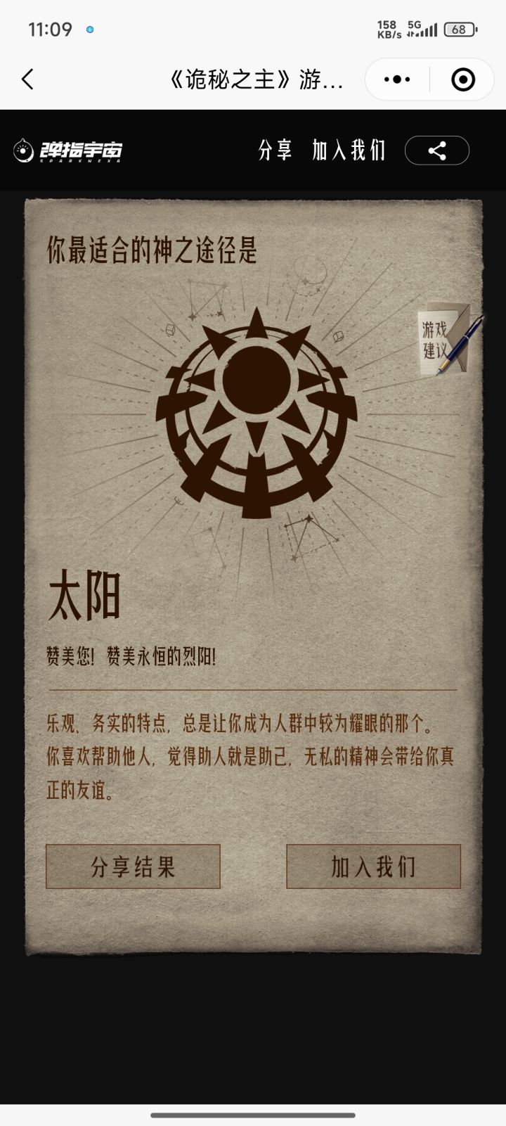 ヾ(๑╹ヮ╹๑)ノ”截图