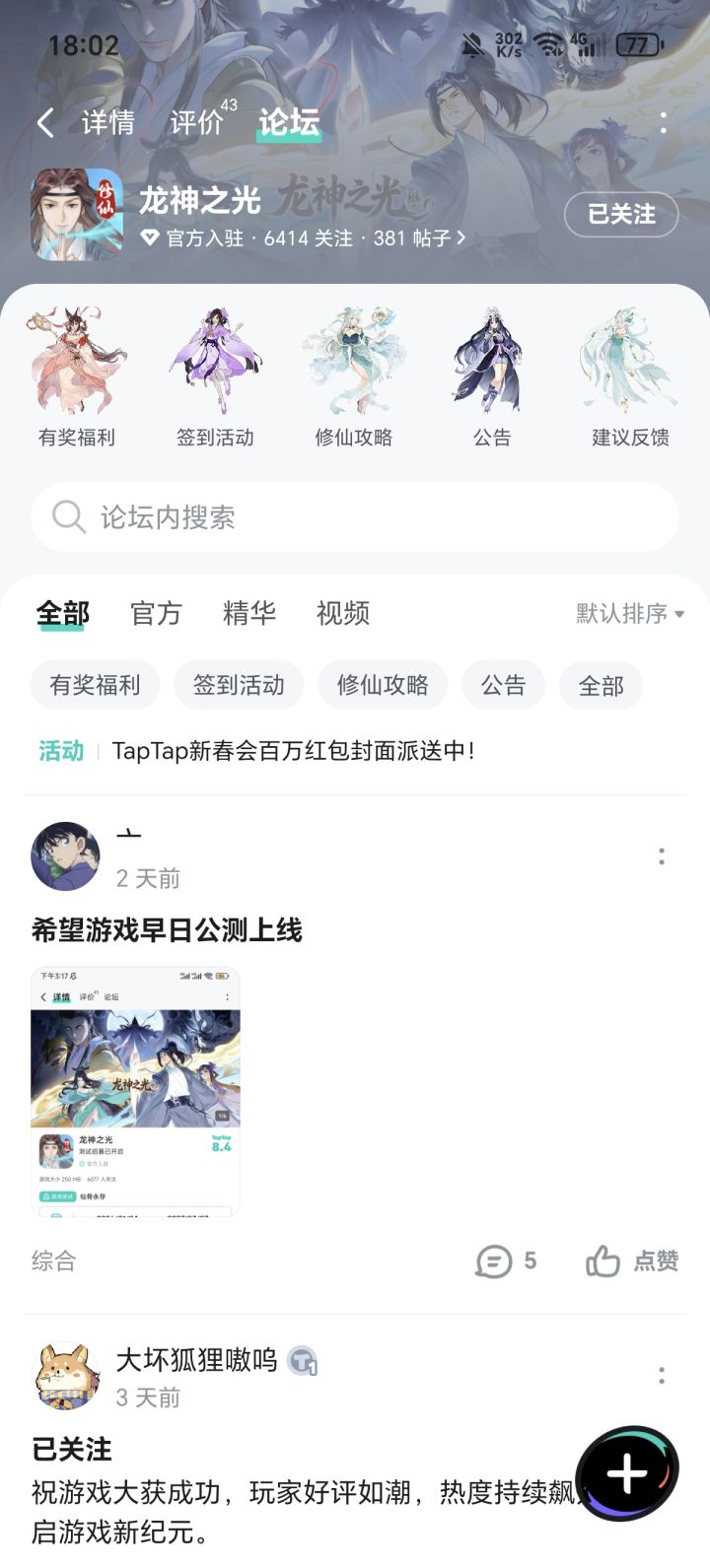 TapTap