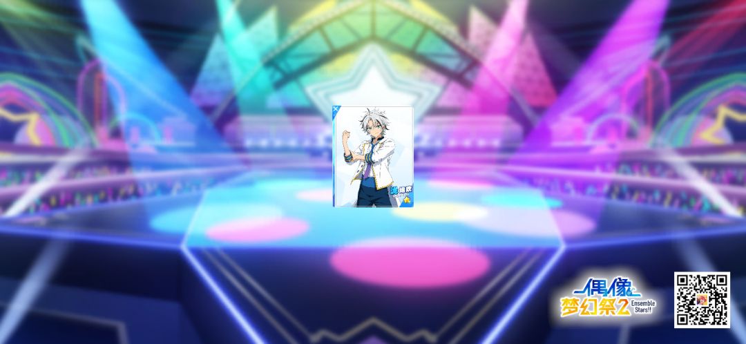 偶像梦幻祭2 1