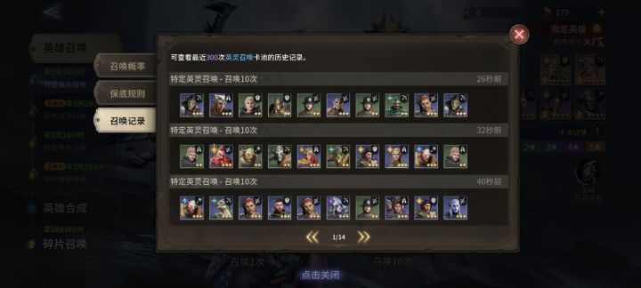 你游到底有没有四星保底截图