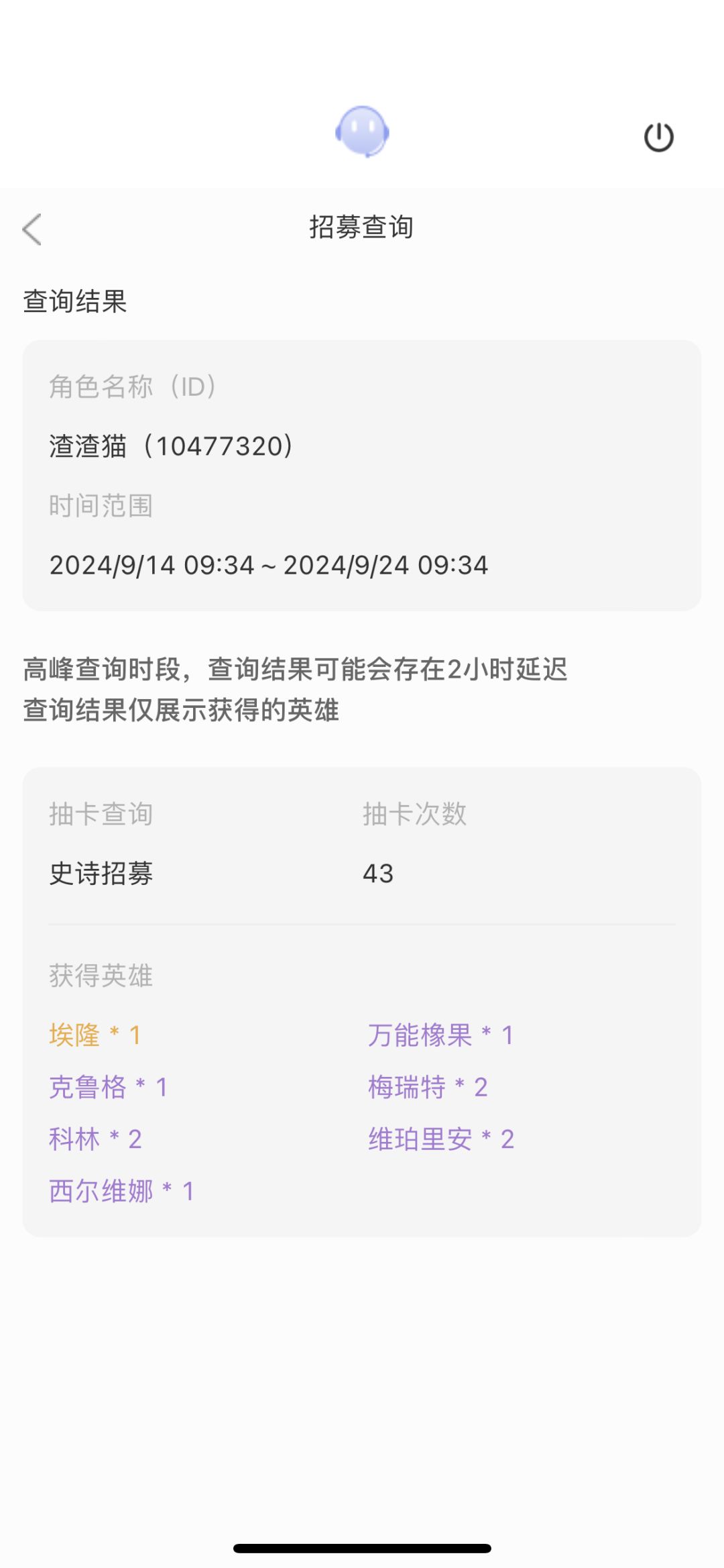 游戏纯保底,没有抽卡乐趣,不知道玩什么 2