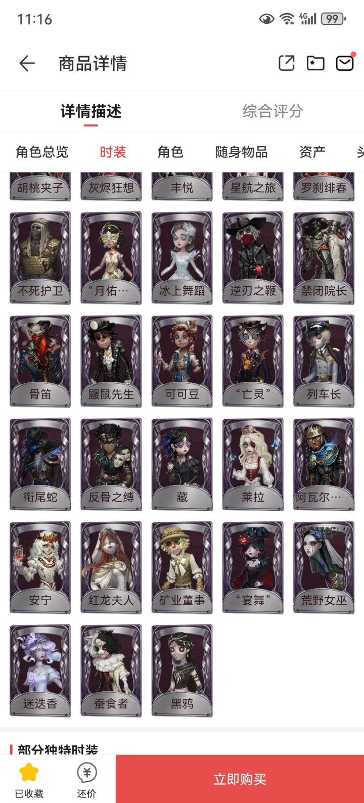 兄弟们这个号320拿下如何截图