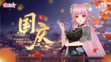 hey~~各位唱宝集合啦！这里有一份国庆礼包待领取