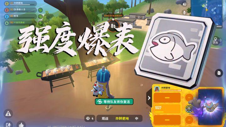 香肠派对国际服咸鱼卡抗毒效果无敌,遇到任何车队都不用怕,距离削弱不远了!截图
