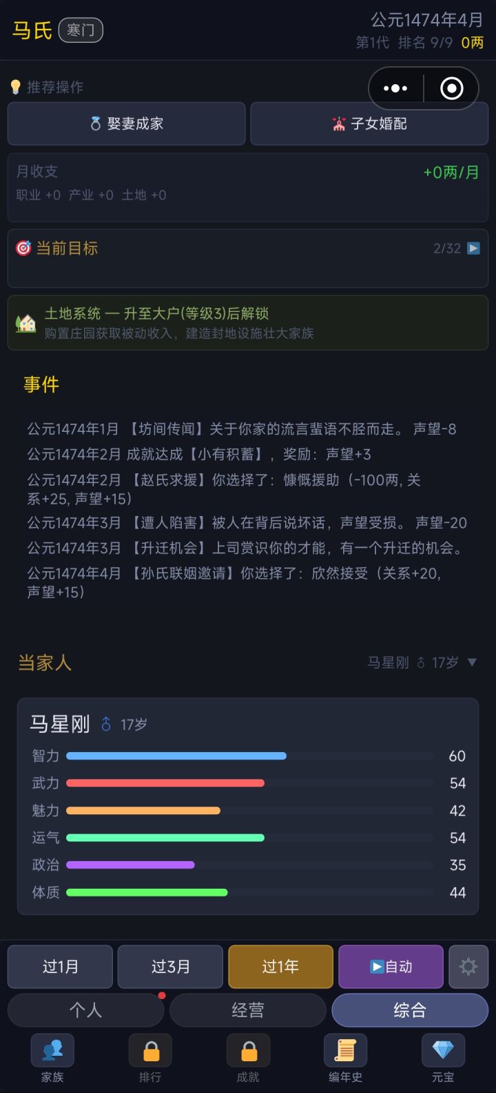 和我想象的有点不太一样截图