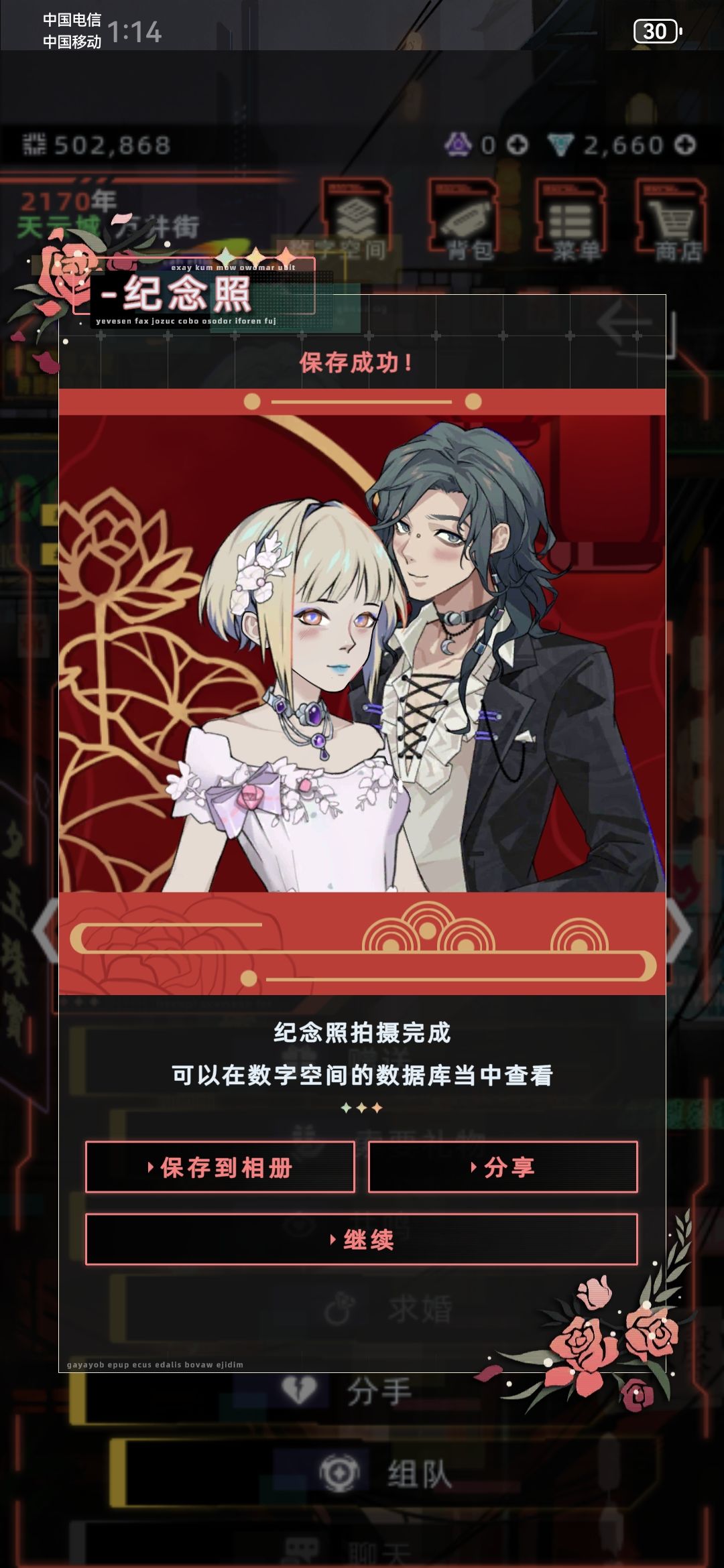 拿下拿下 2