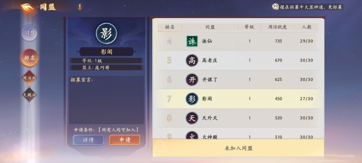 加盟跟传销似的截图