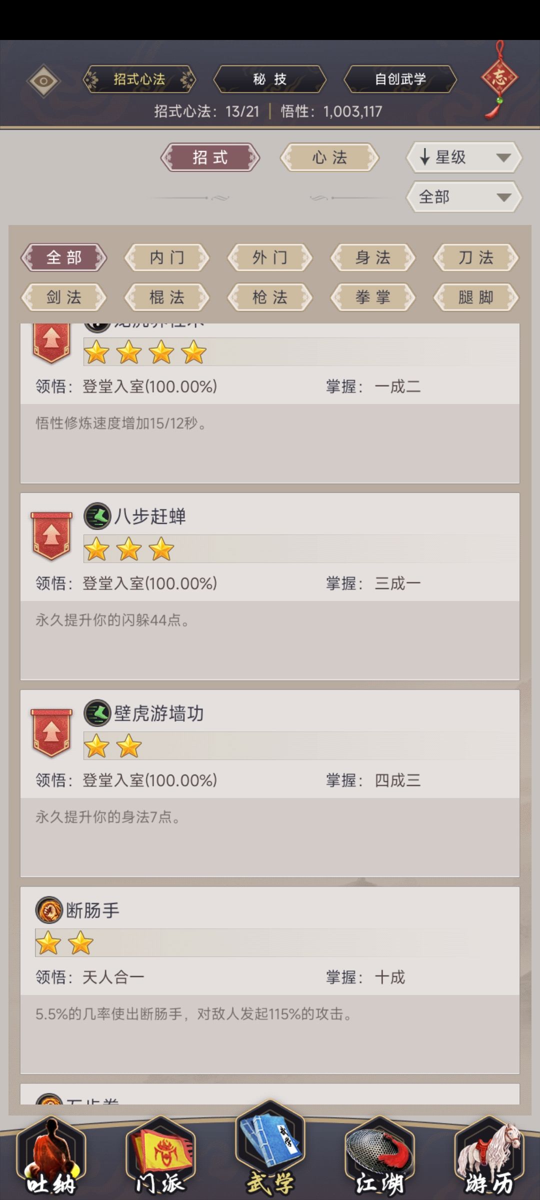 萌新求助拳法大师 1