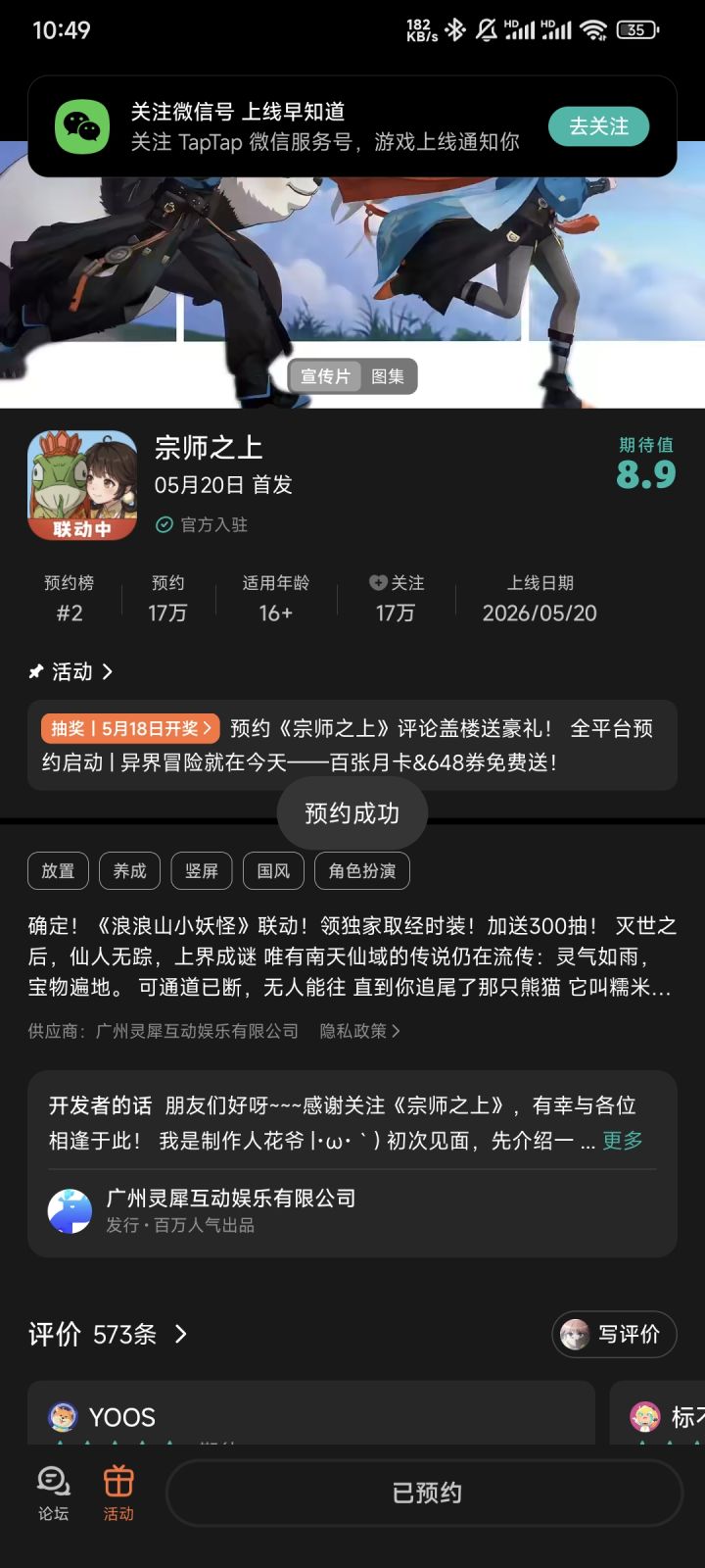 TapTap