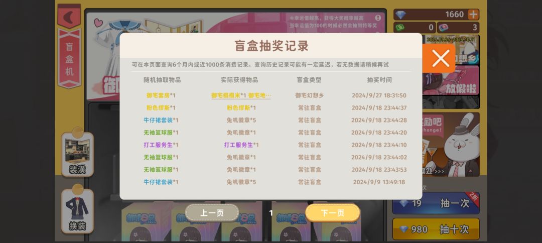 不是哥们 1