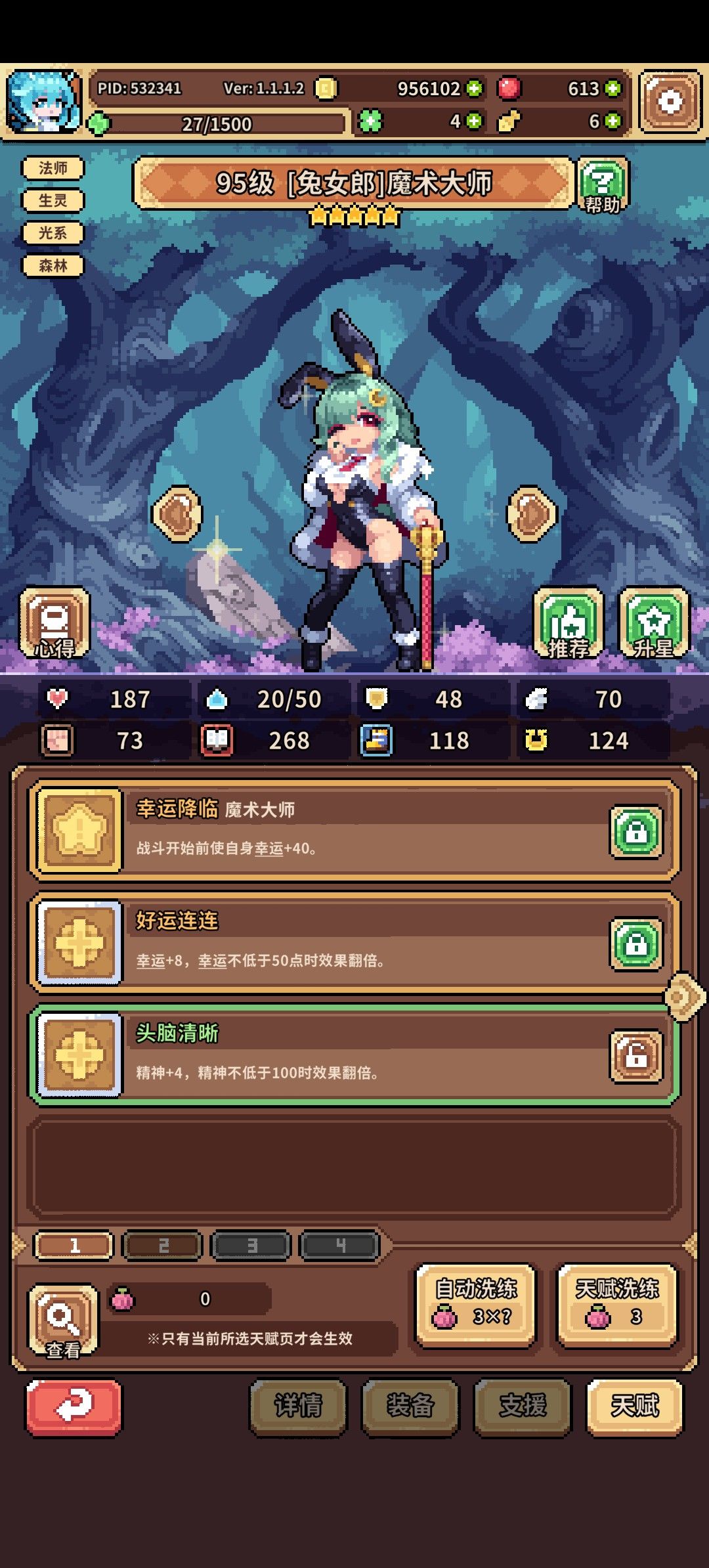 幸运兔，求改进 3