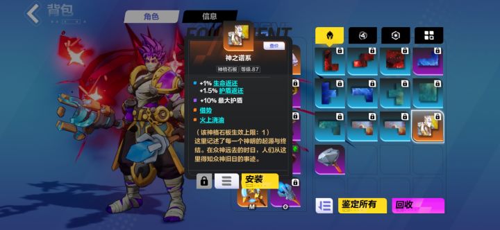 这有两个天赋的是不是应该多卖一点?截图