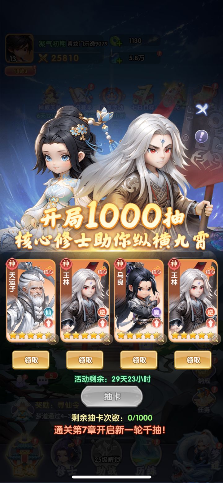 怎么选？大佬们截图