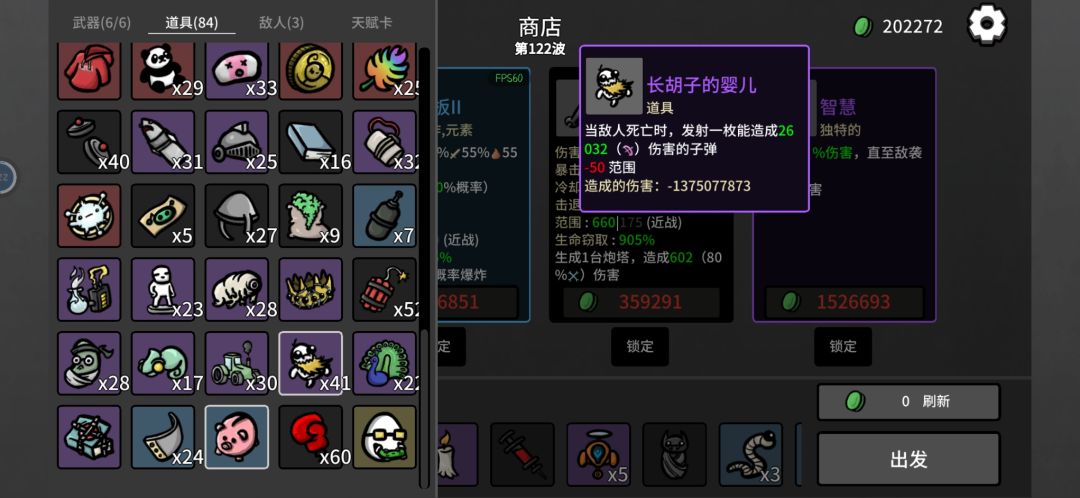 轻松拿下120关 1