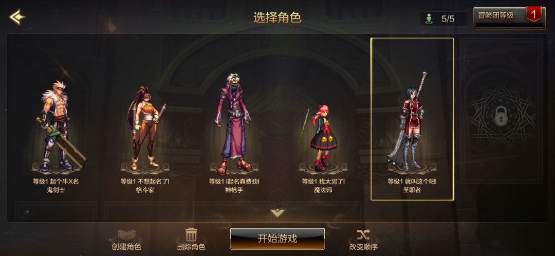 刚上去发现好几个以前建的角色 1