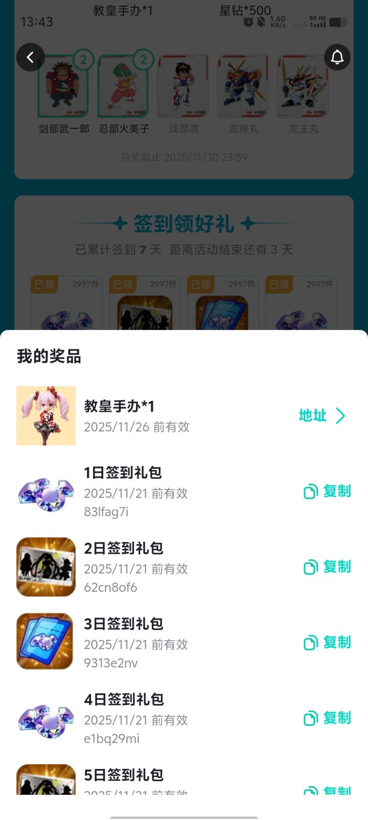 谁有兴趣,送他了。截图