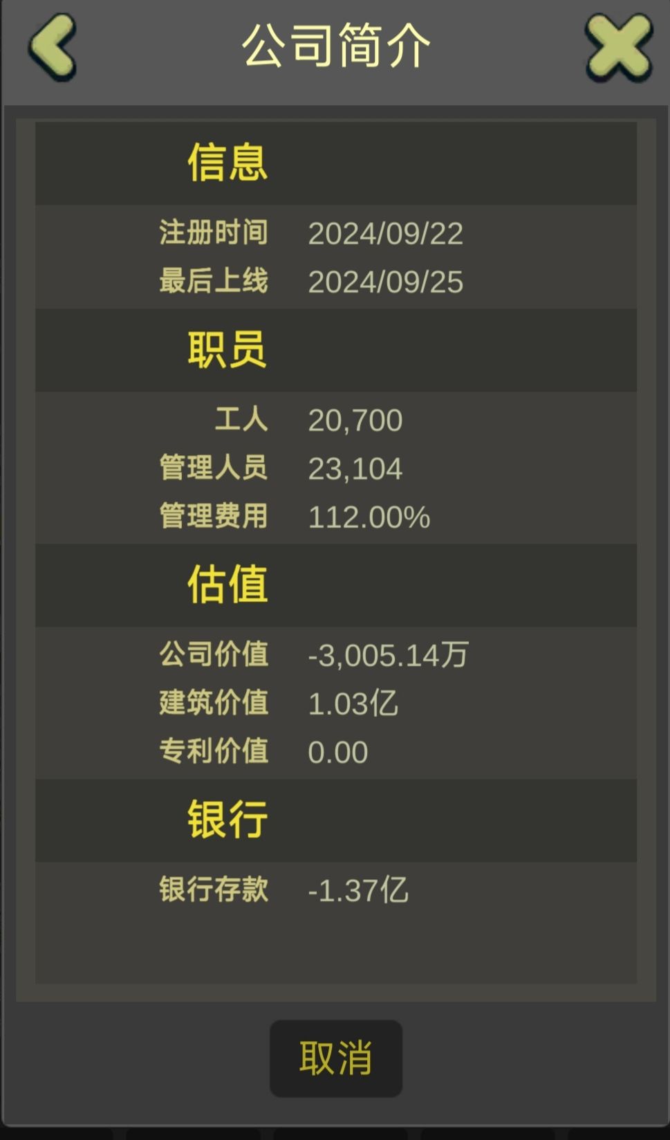 新人第四天达成日入1.5亿 2
