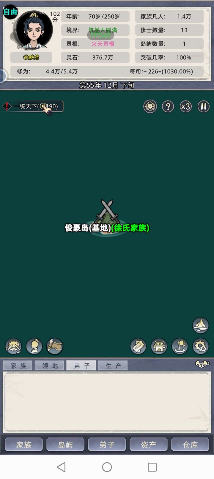 咋突破不了啊 2