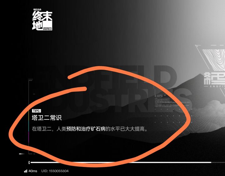 没看出来截图