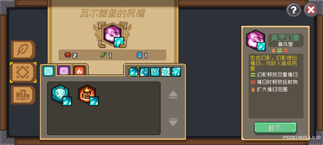 元气骑士前传bug 1