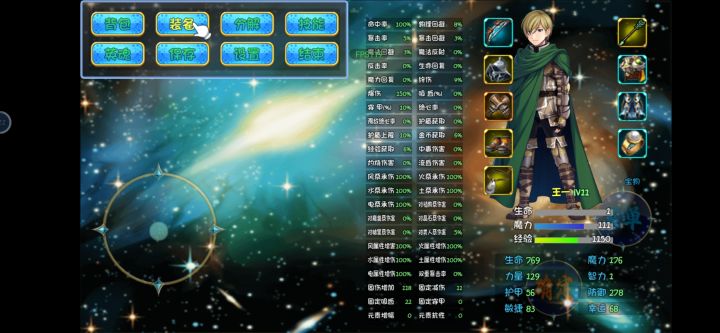 被吞两件装备截图