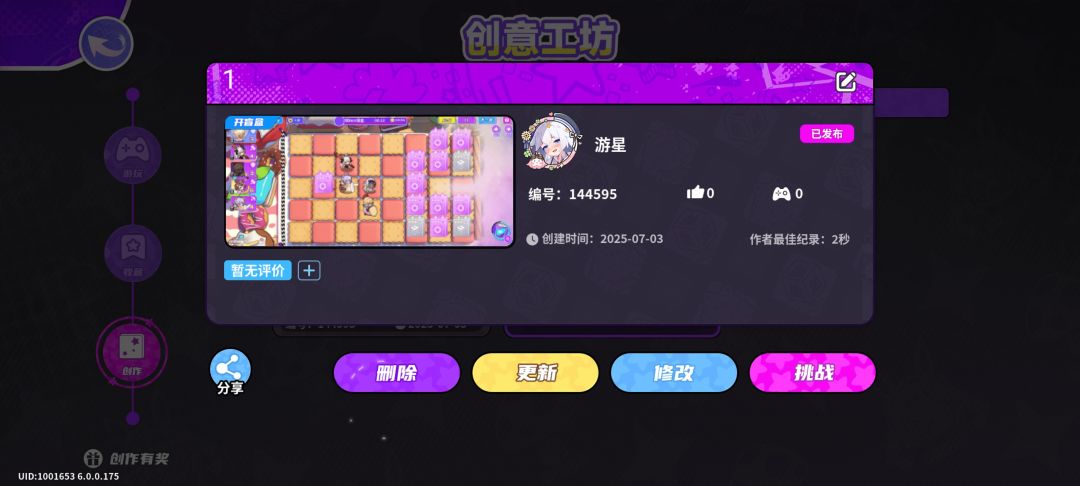 我上传了一张很有趣的地图,大家一起来玩吧 1