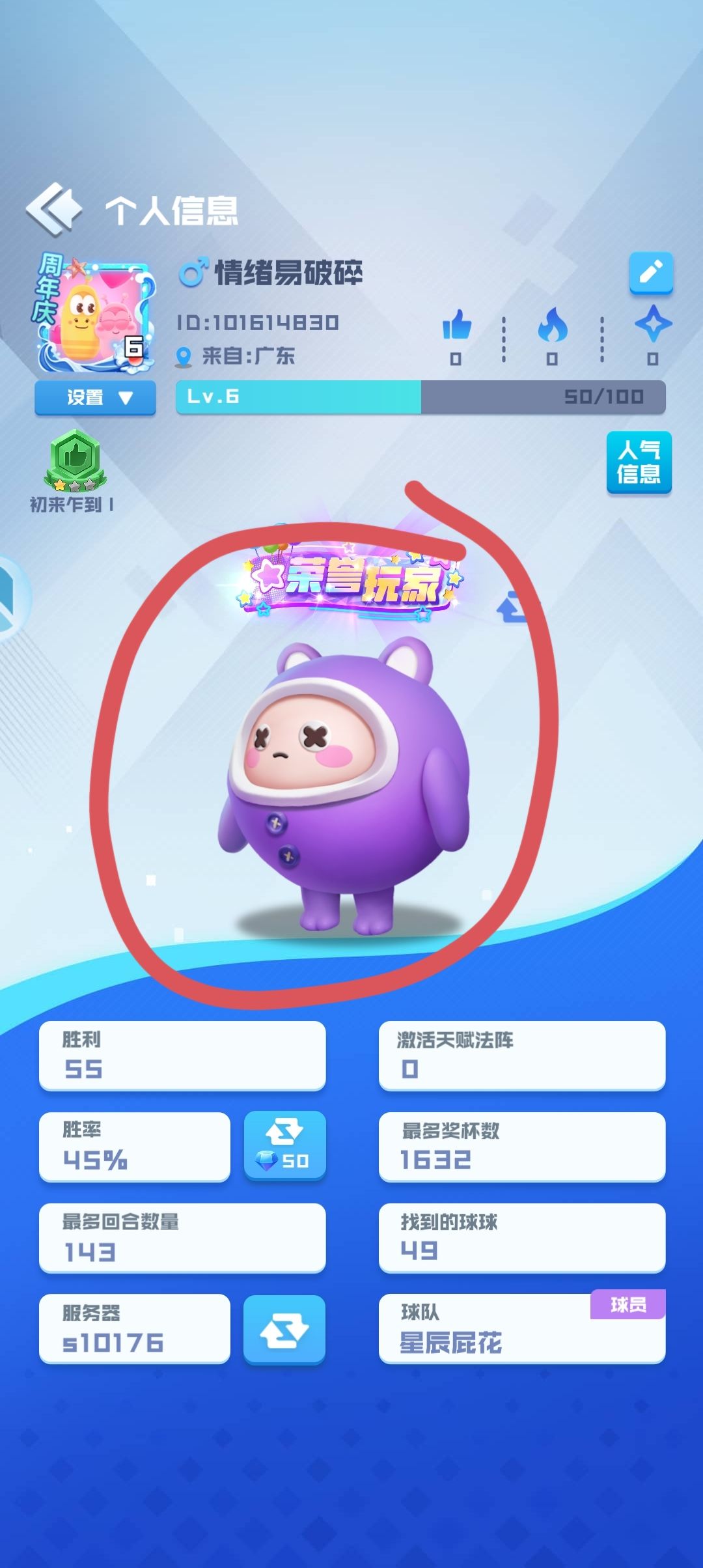 这个怎么改皮肤 1