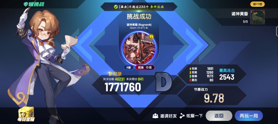 也是拿下了新牌子了 3