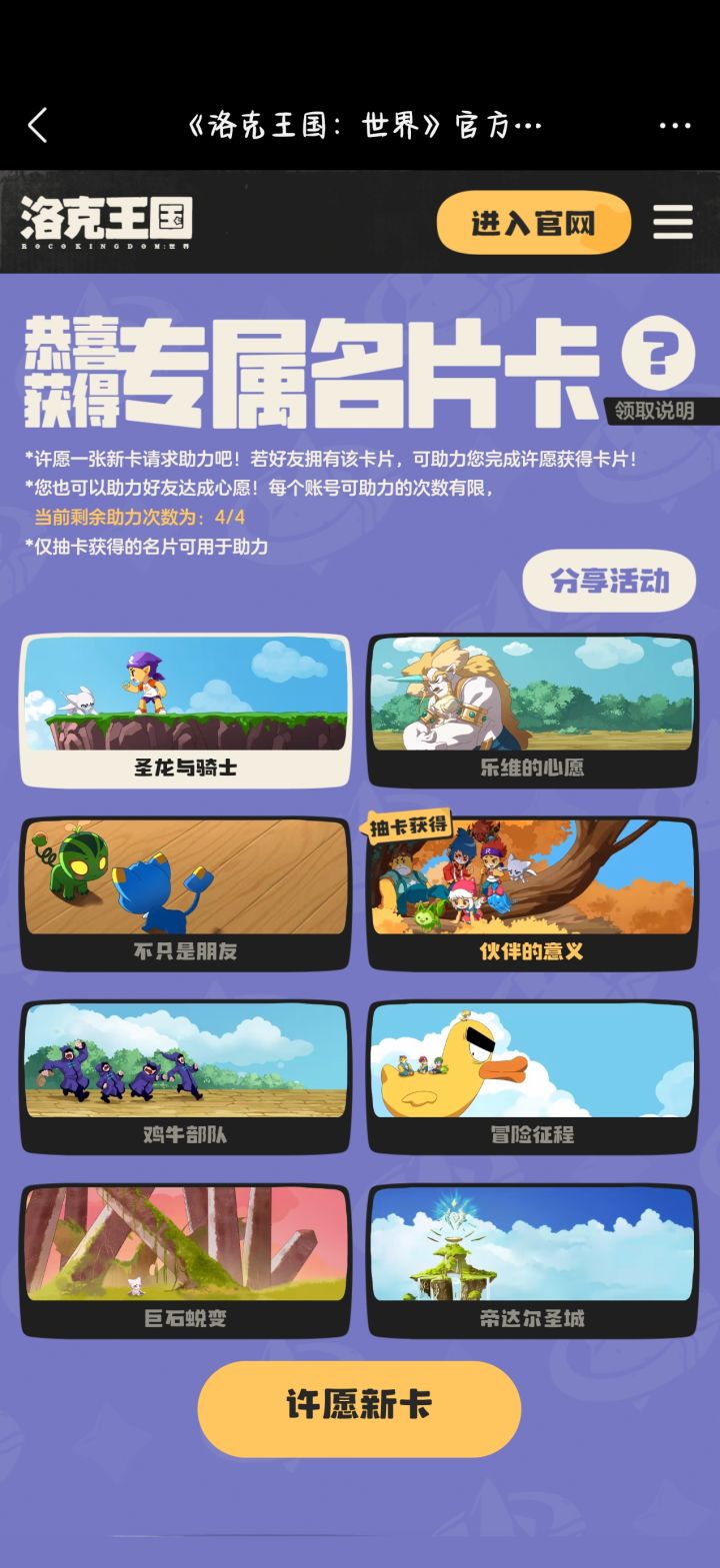 这个咋搞啊截图